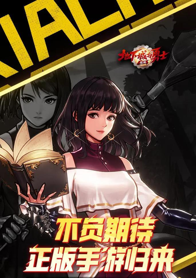 地下城起源资格的作用是什么？如何获取？