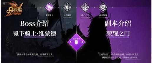 魔域天龙副本的进入条件是什么？如何顺利进入天龙副本？