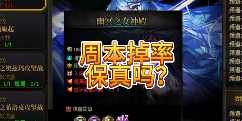 dnf工会副本挑战技巧是什么？如何高效攻略工会副本？