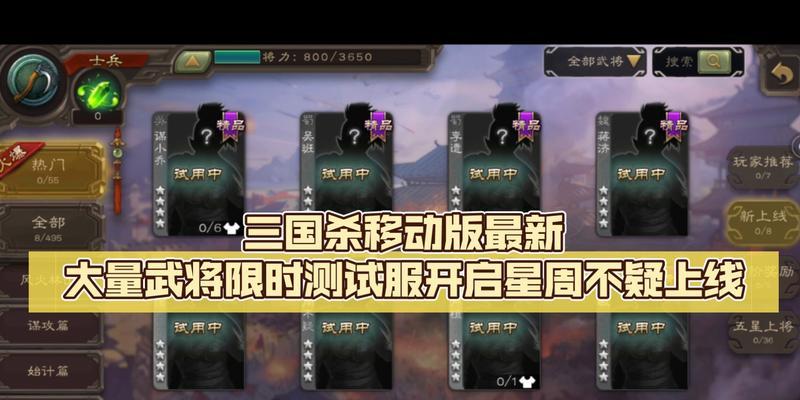 三国杀星周不疑如何获得？获取途径有哪些？