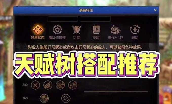 地下城魔神天赋属性如何加点？加点策略有哪些？