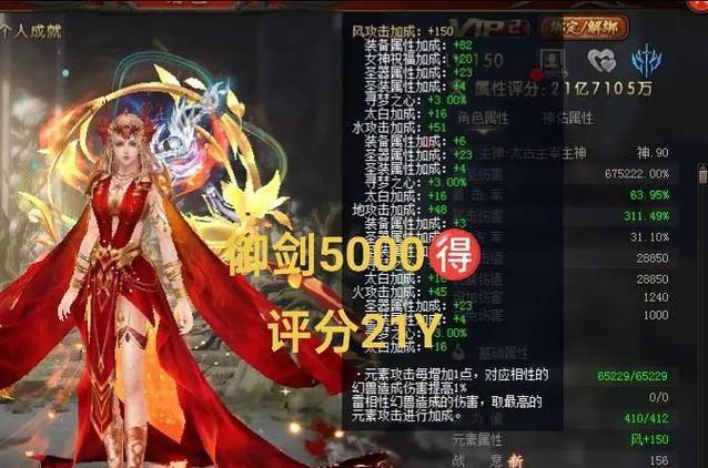 魔域剑御剑最佳宝宝选择是什么？