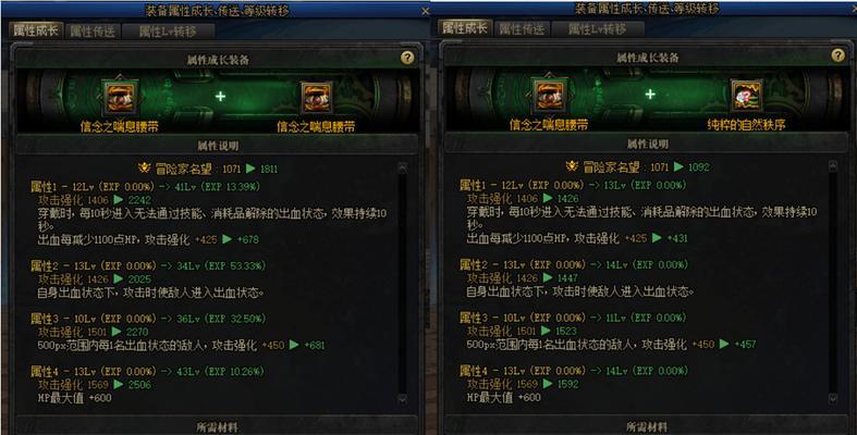 地下城武器胚子兑换位置在哪里？