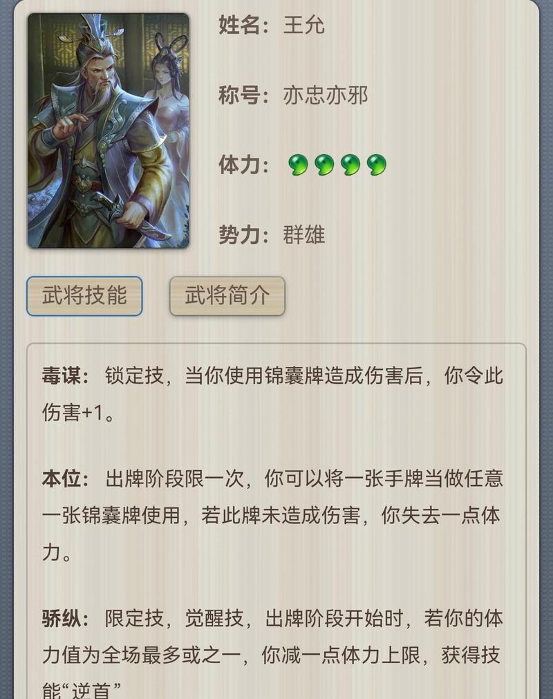 三国杀自建房选将技巧有哪些？如何快速选择合适的武将？