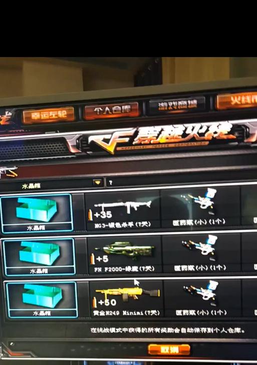 cf随机宝箱开启的几率有多大？
