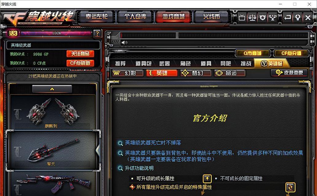 cf擎天武器如何成名？价格是多少？