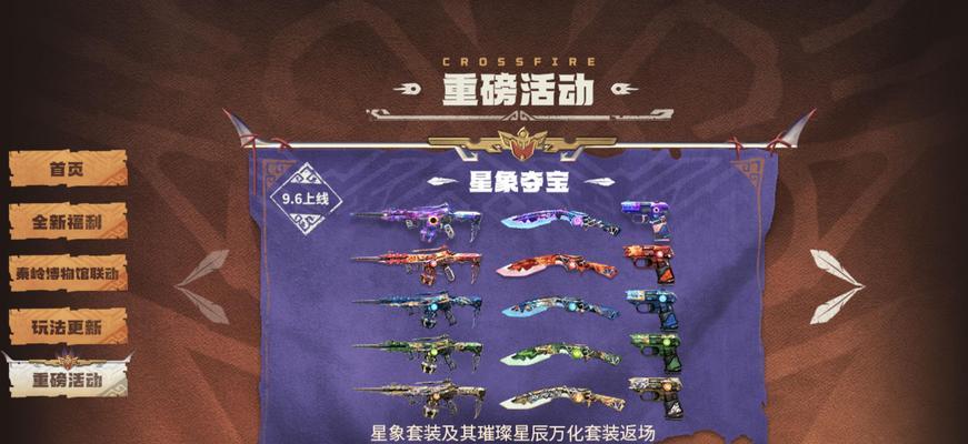 CF山海武器觉醒的条件是什么？