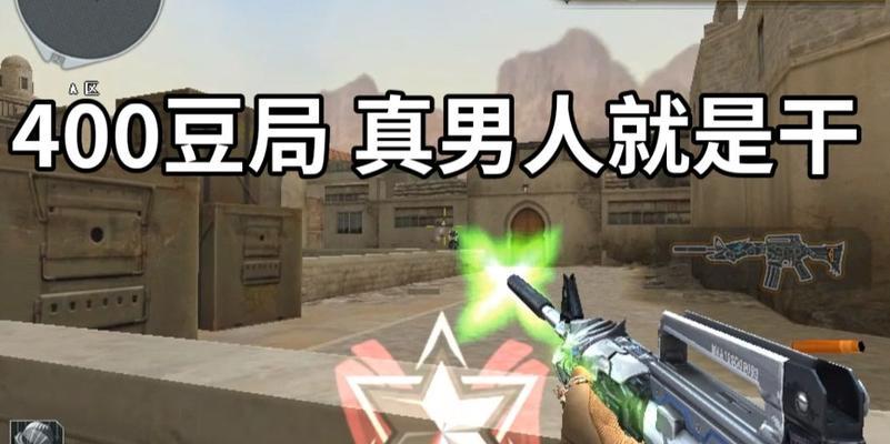 cf400豆能组队多少豆？组队规则是什么？