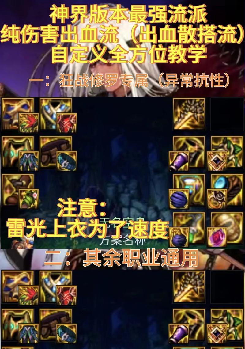 神界剑魂出血护石使用方法是什么？效果如何？