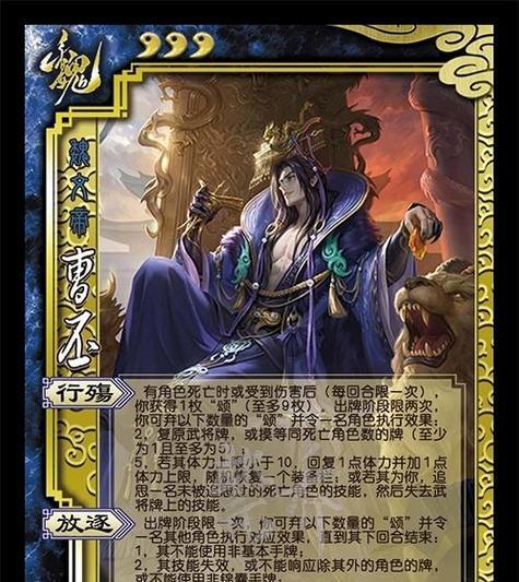 三国杀手杀离谱技能是什么？技能效果如何？