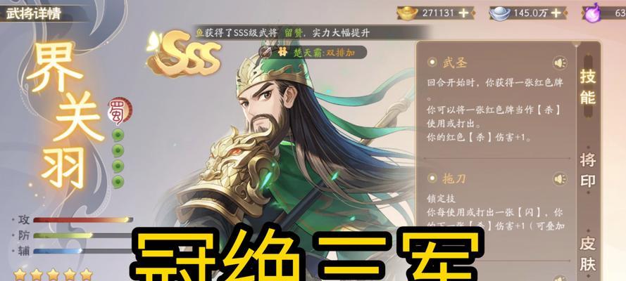 三国杀什么是怒斩武将啊？怒斩武将的定义是什么？