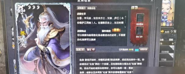 三国杀左慈初始版本特点是什么？如何获取？