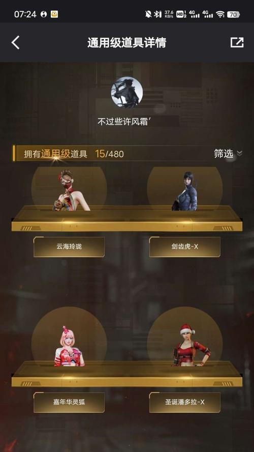 cf甄选套装如何升级？升级甄选套装的条件是什么？