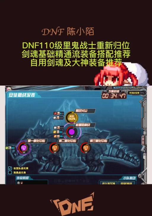dnf中刷厉鬼的高效方法是什么？