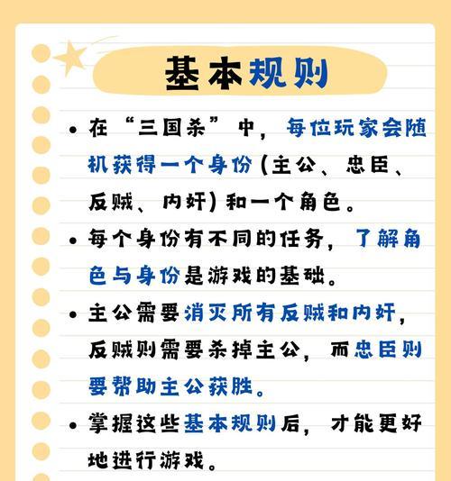 玩三国杀可能出现哪些症状？如何应对？