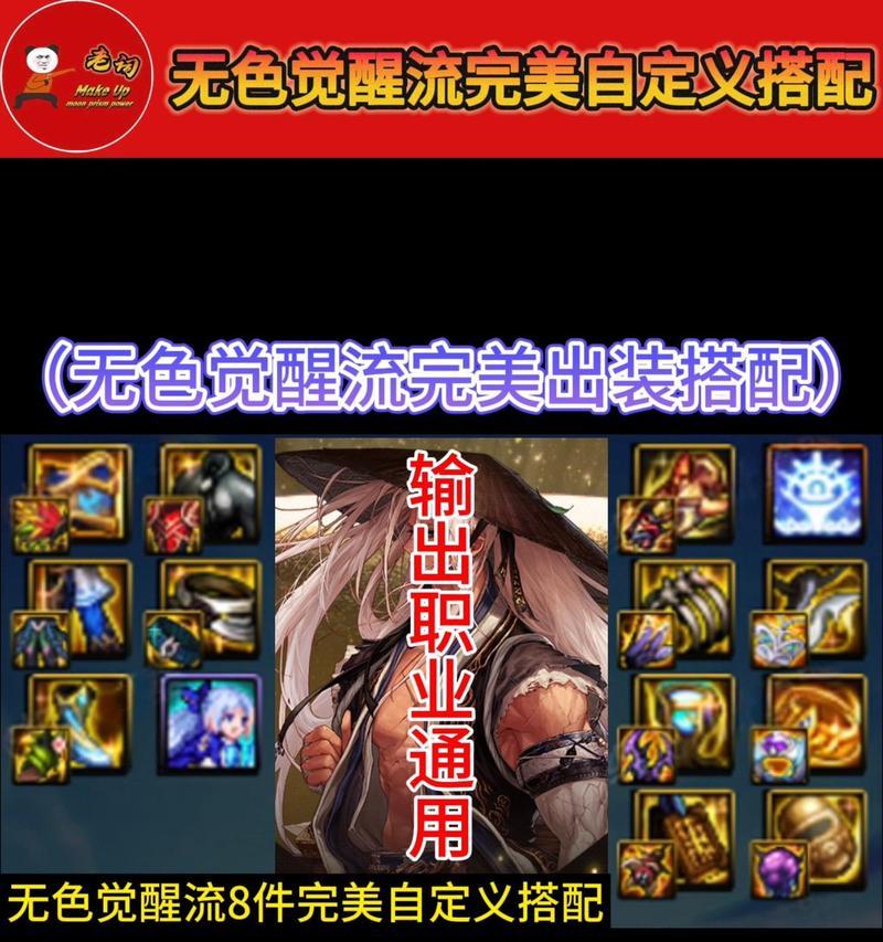 高爆发装备搭配的技巧有哪些？