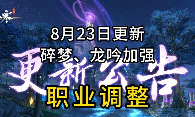 全职业平衡更新预计何时？平衡调整后各职业有何变化？
