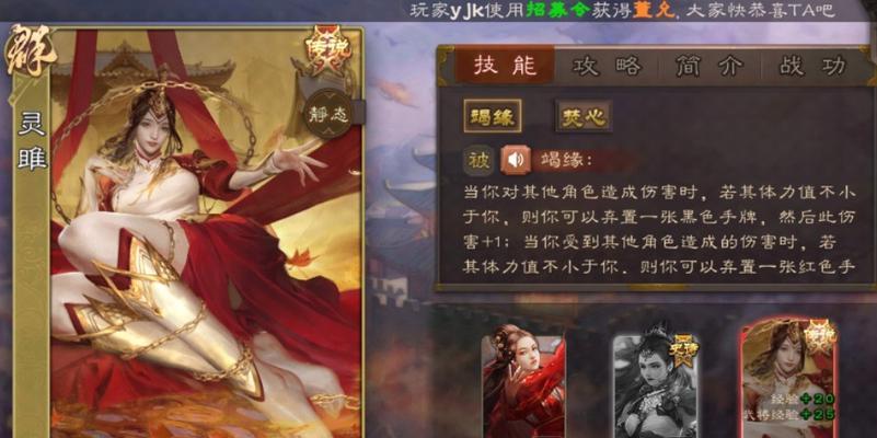 灵雎三国杀账号具体是什么？如何获取？