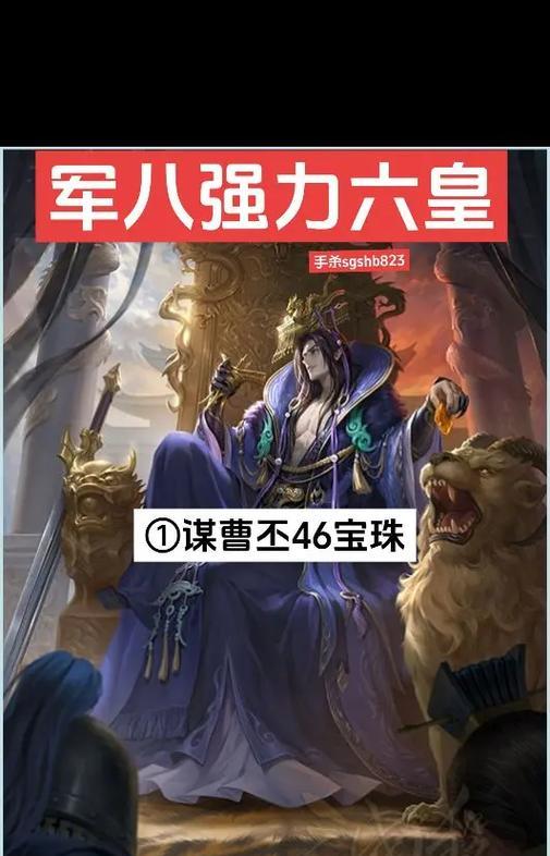 三国杀谋曹丕技能放逐效果是什么？如何正确使用放逐？
