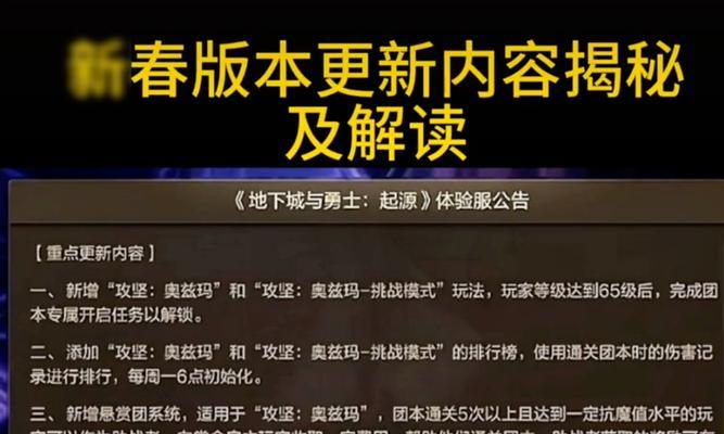 地下城端游人气下降原因是什么？未来还有可能回暖吗？