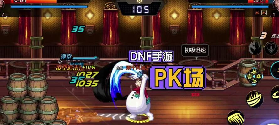 地下城pk体验差的原因是什么？