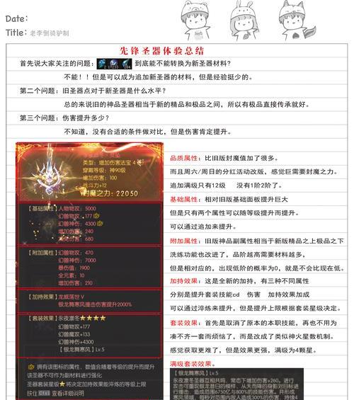 魔域装备怎么解绑？装备解绑的流程和注意事项是什么？