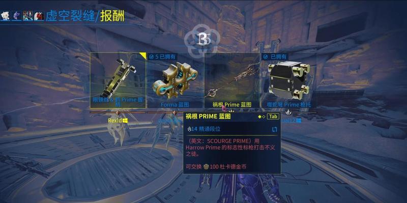 星际战甲中骨甲核桃的获取方法是什么？如何高效刷取？