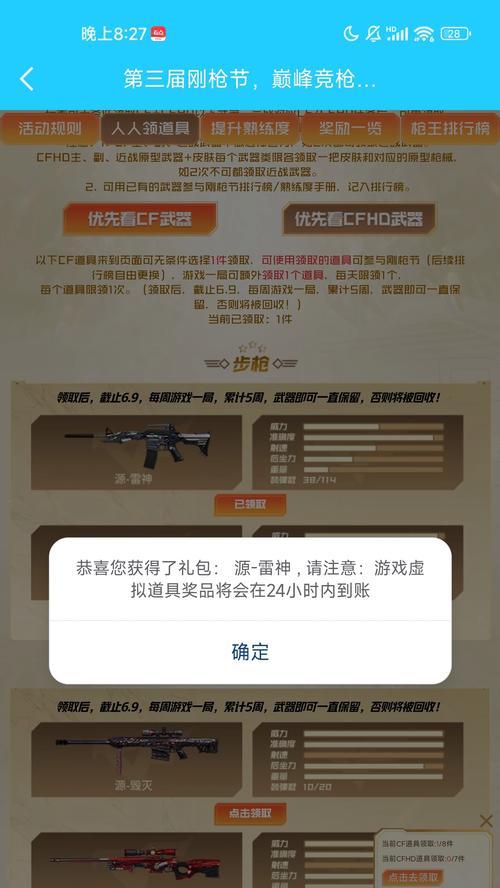 cf生化手雷如何获得？需要花费多少钱？
