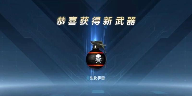 cf生化手雷如何获得？需要花费多少钱？