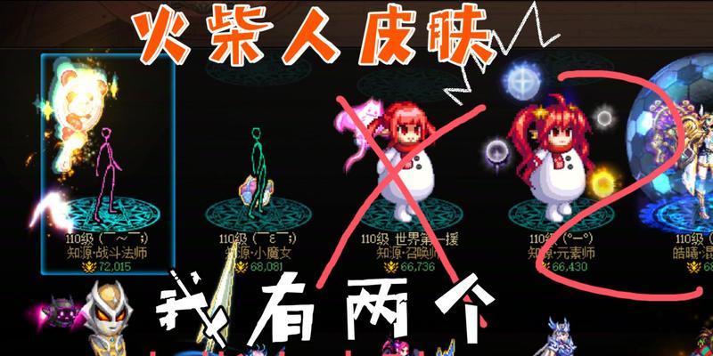 地下城火柴人皮肤隐藏方法是什么？隐藏后如何恢复？
