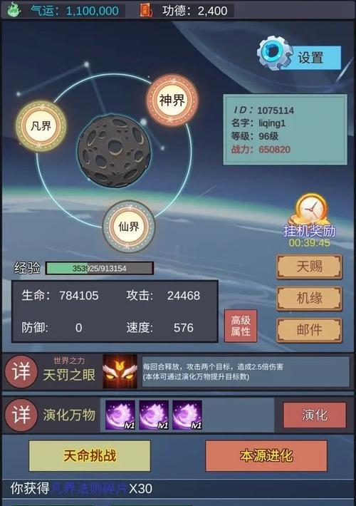 完美世界经典服多开刷天道的技巧是什么？如何操作？