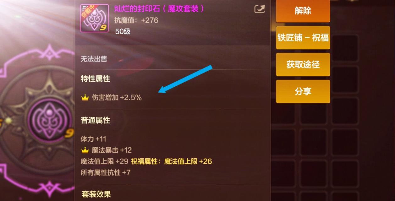 地下城封装融合石的解锁方法是什么？