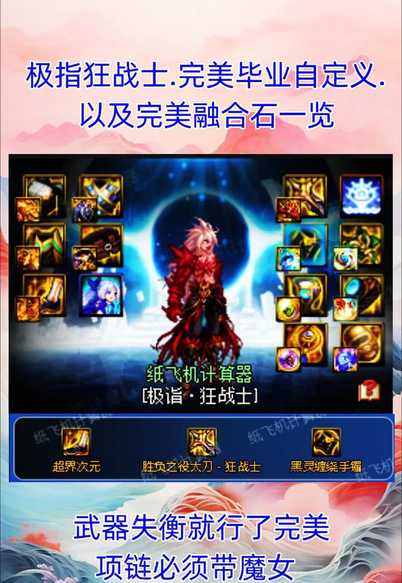 地下城封装融合石的解锁方法是什么？