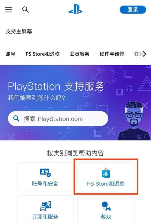 退款流程是怎样的？遇到问题该如何解决？