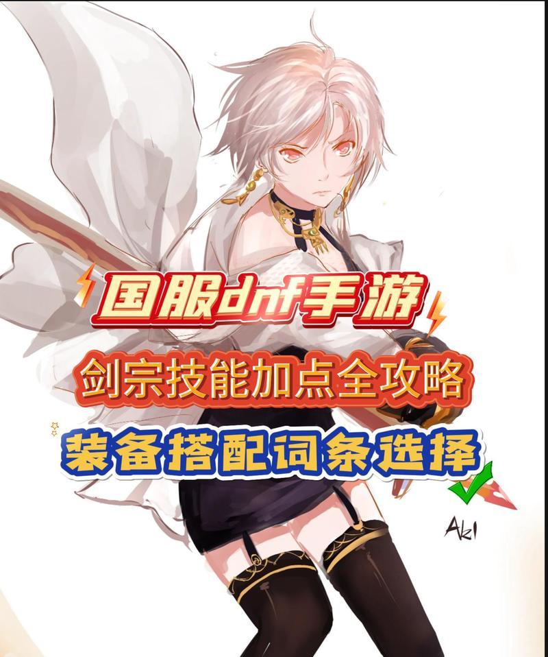 dnf剑宗的属性特点是什么？与其他职业相比有何优势？