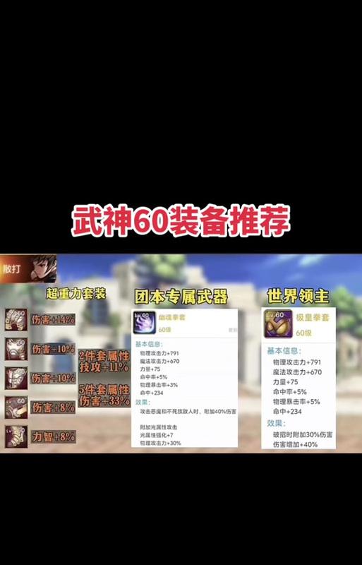 dnf武神鞋子选择什么属性？如何根据战斗需求选择？