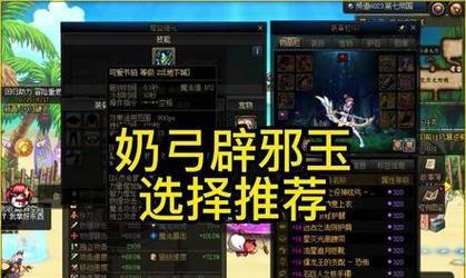 dnf奶弓适用哪些武器？如何选择合适的武器？