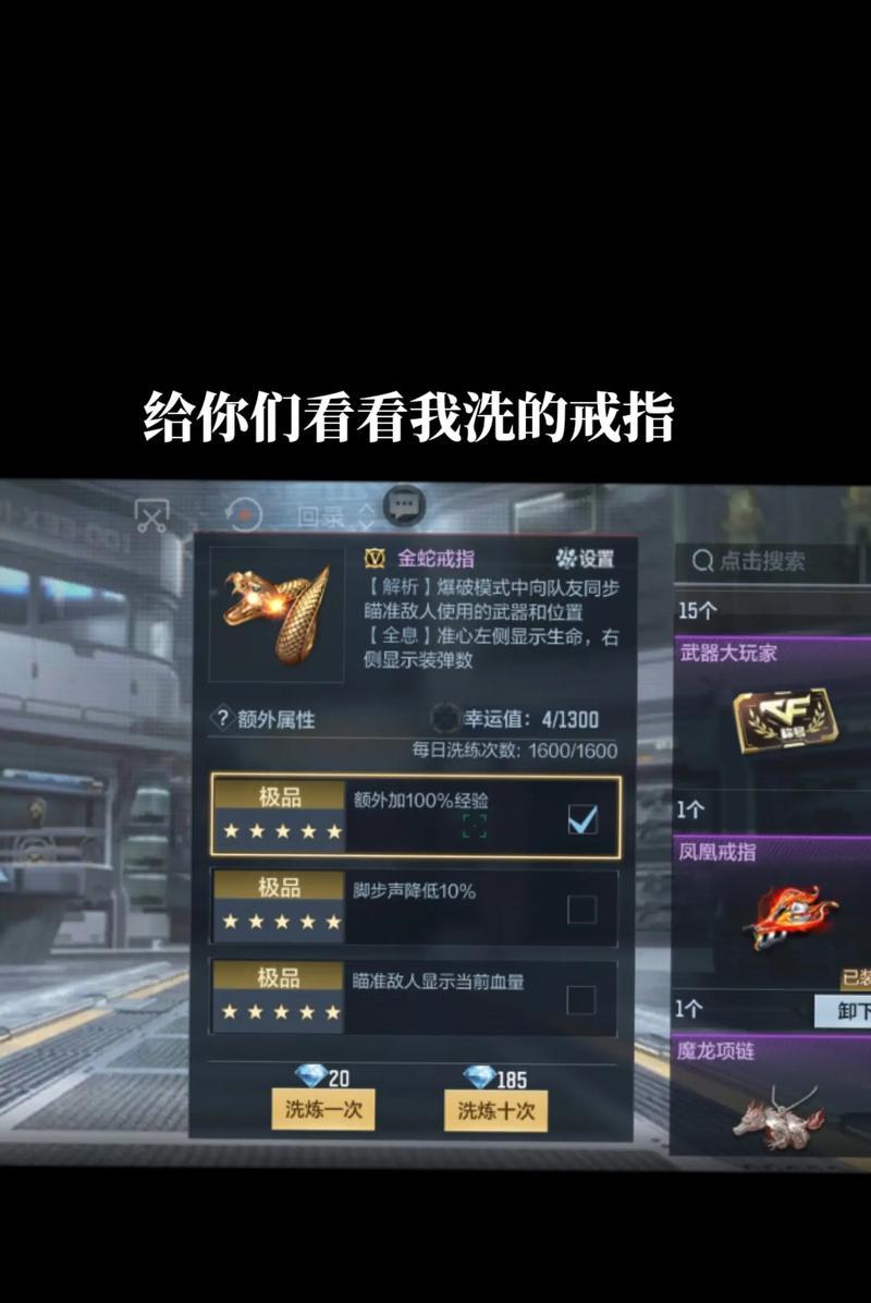 CF中如何领取戒指？领取戒指的条件和步骤是什么？