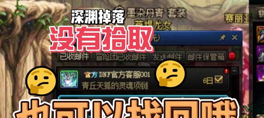 dnf无法进入深渊的原因是什么？