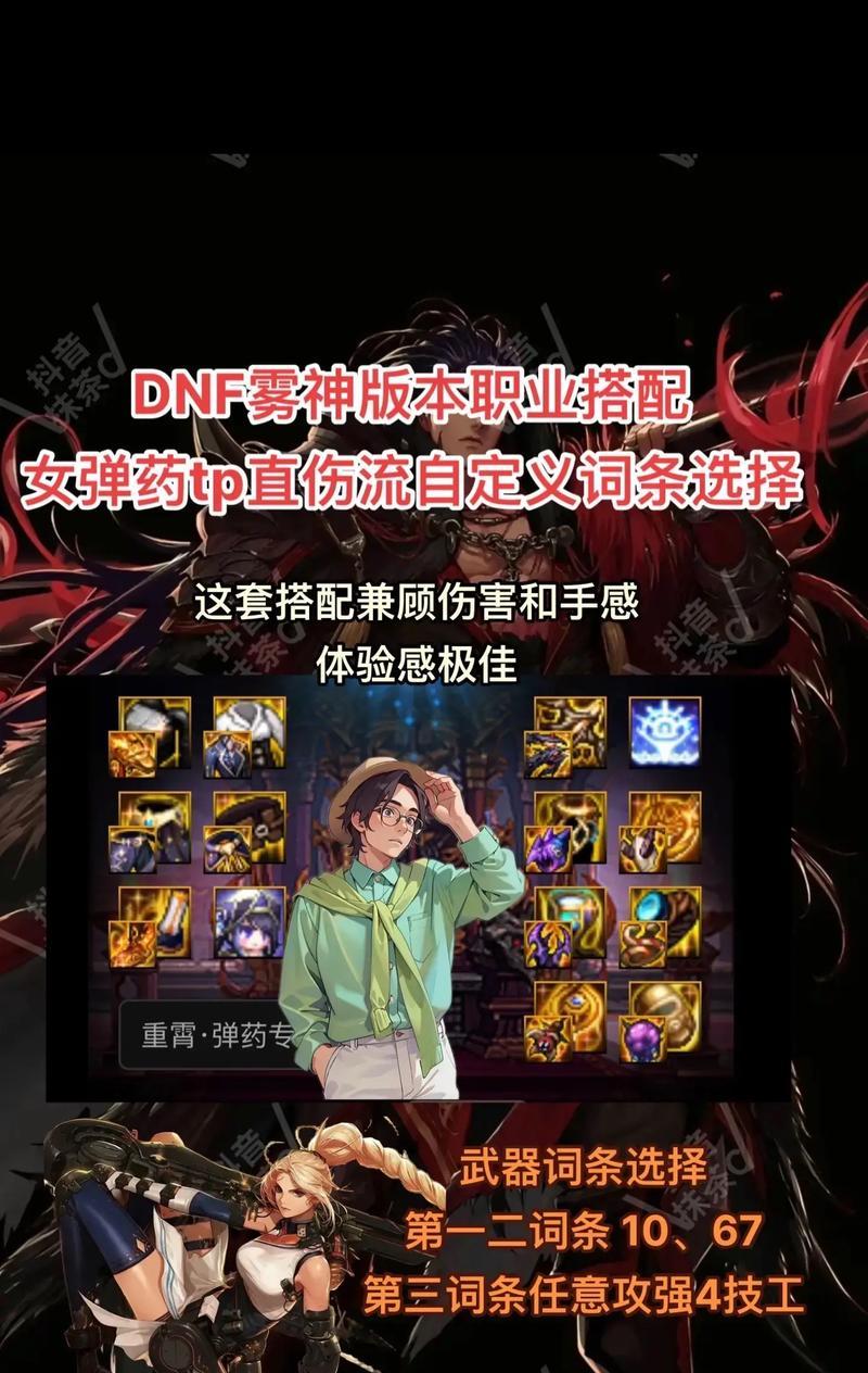 地下城装备库无法添加的原因是什么？如何解决？