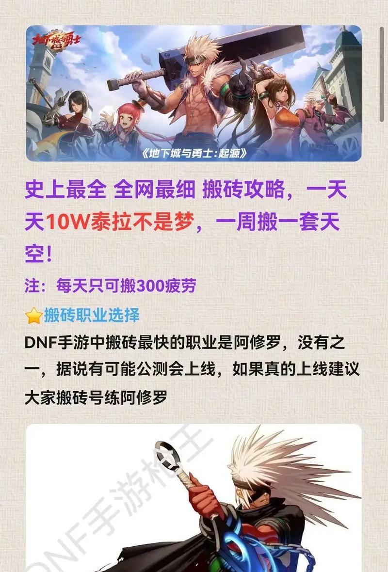 地下城手游如何下载和安装？需要哪些步骤？