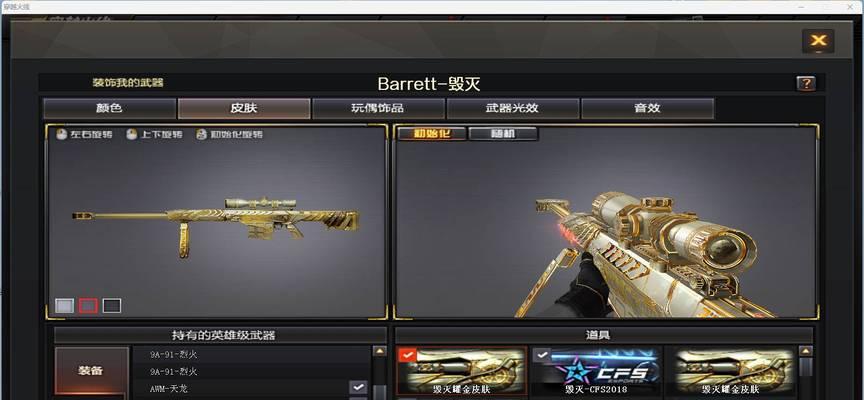 cf水晶大炮价格多少？购买时需要注意什么？