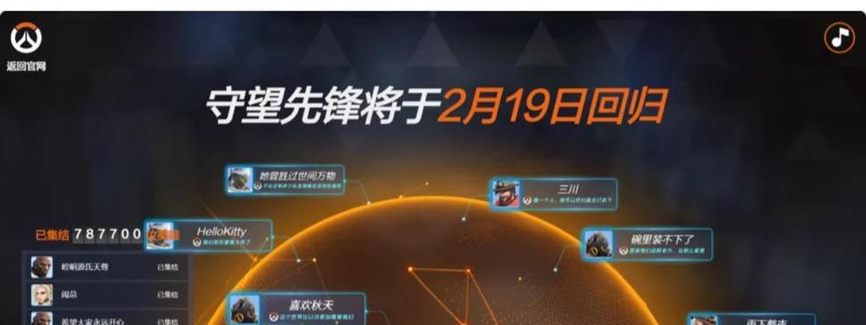 暴雪战网的守望先锋如何预约？预约守望先锋有什么好处？
