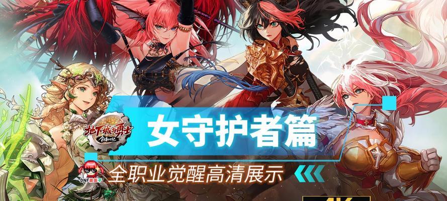 觉醒任务在地下城手游中扮演什么角色？