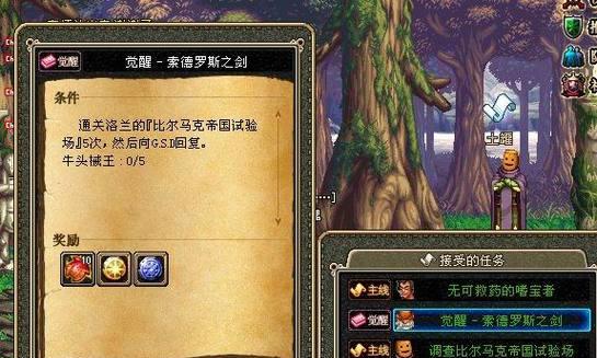 觉醒任务在地下城手游中扮演什么角色？