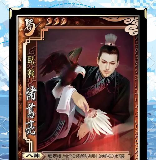 三国杀星相师有哪些技能？技能使用有何策略？
