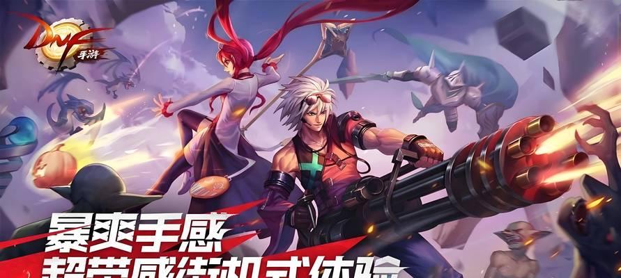无畏挑战外服dnf的策略是什么？