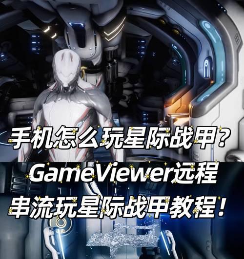 星际战甲返射防御使用方法是什么？有哪些技巧？