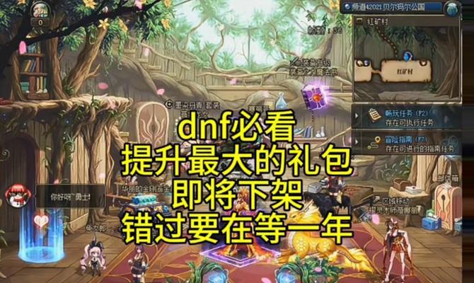 dnf结算按钮消失的原因及解决方法？