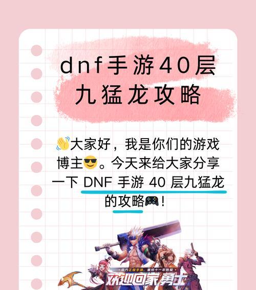 dnf巨龙打不动怎么办？有哪些技巧可以提高伤害？